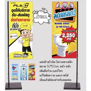 ป้ายไวนิล 50*120cm. หน้า-หลัง มีช่องสำหรับสอดท่อบนล่าง