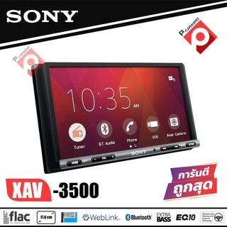 SONY XAV-3500 จอติดรถ 2DIN รุ่นใหม่ 2021 วิทยุติดรถยนต์ จอติดรถยนต์ ขนาด 6.95นิ้ว รองรับดูยูทูป YOUTUBE พร้อม WebLink™