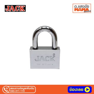 กุญแจ JACK ขนาด 35มม./40มม. /50มม. 407(คอสั้น)407L(คอยาว)