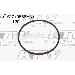 อะไหล่แท้ #27  หินเจียร 9556HN O ring โอริง มากีต้า(213622-9)