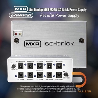 Jim Dunlop MXR M238 ISO-Brick Power Supply ต้วจ่ายไฟคุณภาพจาก USA. จ่าย 9V to 18V-including two variable 6V-15V