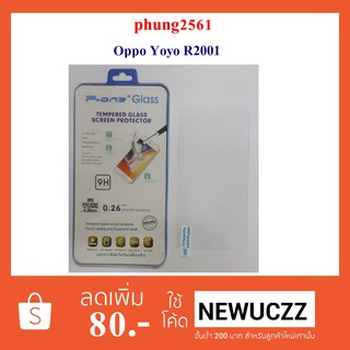 ฟีล์มกระจก(กันแตก) Oppo R2001 Yoyo