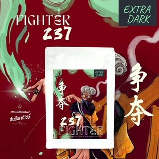 เมล็ดกาแฟคั่ว Espresso Fighter 237 Size : 250 g.