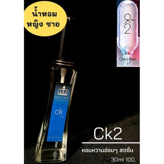 น้ำหอมฉีดกาย กลิ่น ck2 ขนาด30ml