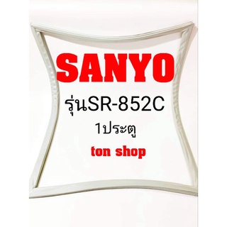 ขอบยางตู้เย็น Sanyo 1ประตู รุ่นSR-852C