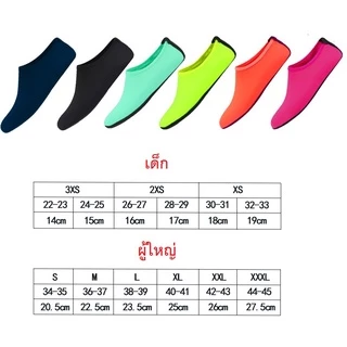 รองเท้าเดินชายหาด ชายทะเล กันลื่น (มีไซร์ เด็กและผู้ใหญ่) รุ่น 8033-8067