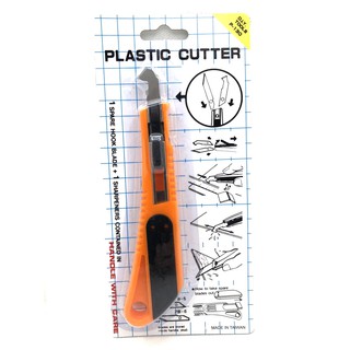 มีด PLASTIC CUTTER P-130