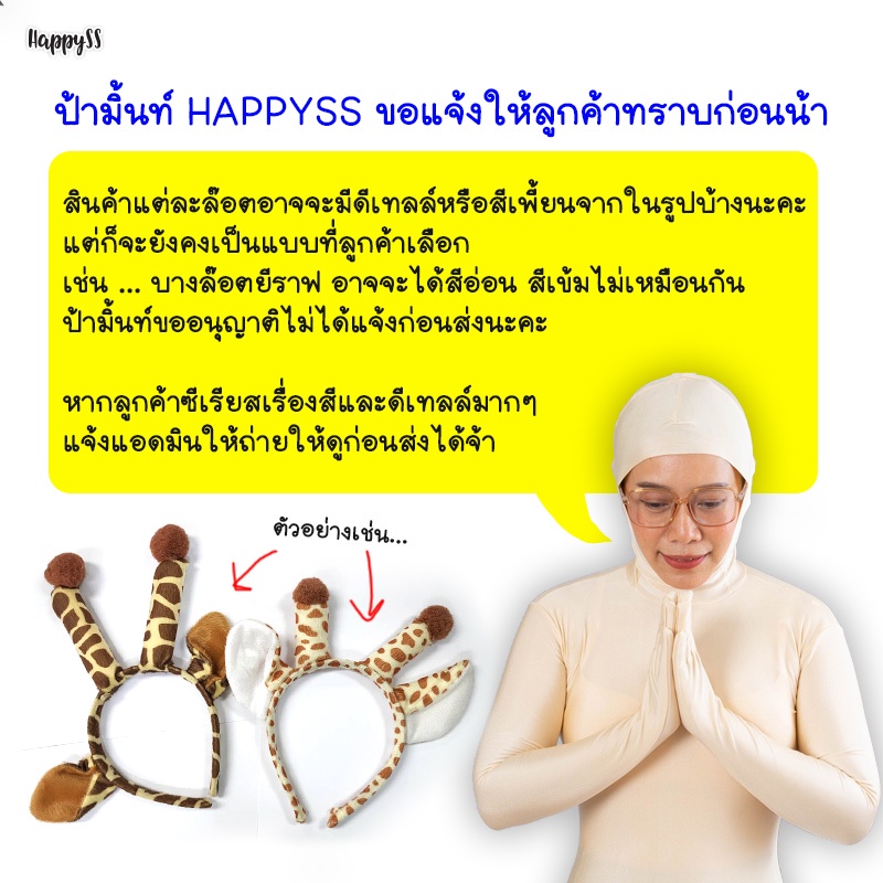 ที่คาดผมสัตว์ 💥พร้อมส่ง💥มีหลายแบบ 🏍️💨ส่งไวจาก กทม. - รูปที่ 3