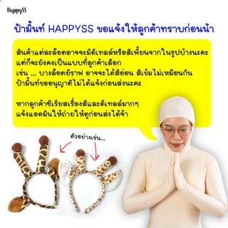 ที่คาดผมสัตว์ 💥พร้อมส่ง💥มีหลายแบบ 🏍️💨ส่งไวจาก กทม.