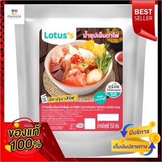 โลตัส น้ำเย็นตาโฟหม้อไฟเข้มข้น 150 กรัมLOTUSS YENTAFO NOODLE SOUP 150G.