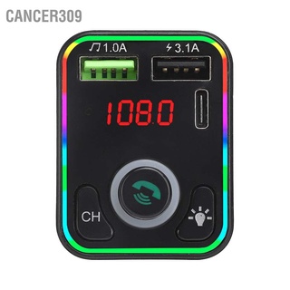 Cancer309 F3 เครื่องส่งสัญญาณ Fm เครื่องเล่น Mp3 บลูทูธ อเนกประสงค์ หลากสี สําหรับรถยนต์