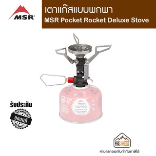 MSR Pocket Rocket Deluxe Stove