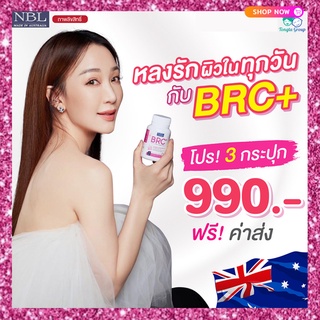 ใหม่!! NBL Gluta กลูต้า มารีนคอลลาเจน ไลโคปีน คอมเพล็ก ผิวแข็งแรง ผิวใส ผิวขาว จากออสเตรเลีย ของแท้ ของใหม่ ต้องลอง!