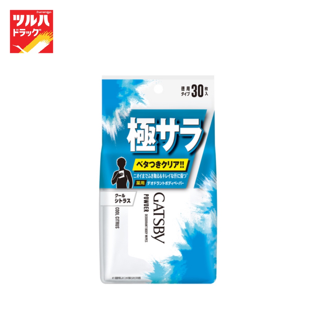 แกสบี้ พาวเดอร์ ดีโอโดแรนท์ บอดี้ เปเปอร์ คูล ซีทรัส 30 แผ่น/Gatsby Powder Body Paper Cool Citrus 30S