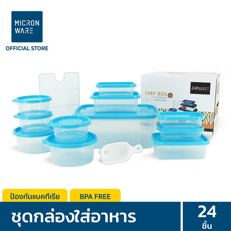 Super Lock กล่องใส่อาหาร Chef Box รวม 24 ชิ้น (11 กล่อง + ถ้วยตวง + แผ่นรองน้ำ) รุ่น 6075-S24 เข้าไม