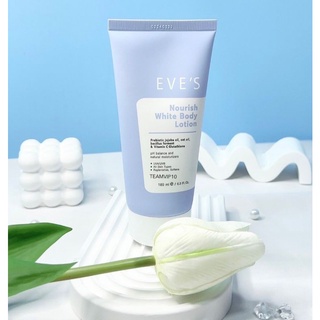 โลชั่นอีฟส์ (EVES Nourish White Body Lotion)​