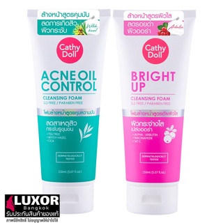 เคที่ดอลล์ โฟมล้างหน้า คุมมัน เนื้อโฟมหนานุ่ม 150ml Cathy Doll Acne Oil Control / Bright Up Cleansing Foam