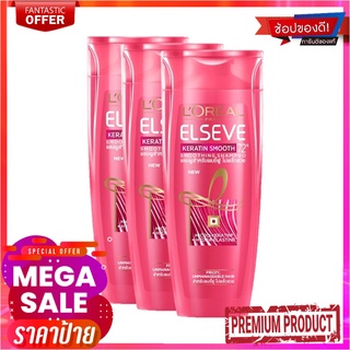 ลอรีอัล เอลแซฟ เคราติน สมูท เพอร์เฟคท์ติ้ง แชมพู 130 มล. แพ็ค 3 ขวดLOreal Shampoo Keratin 130 ml x3