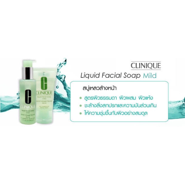 Clinique Liquid Facial Soap Mild 30ml | Shopee Thailand