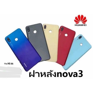 ฝาหลังhuawei nova3 นำ้เงิน ฟ้า