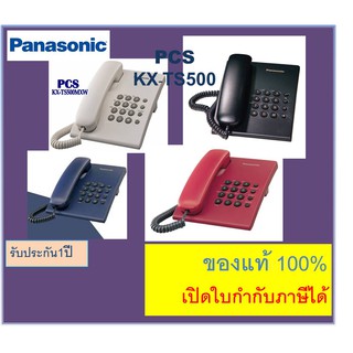ราคาTS500 โทรศัพท์บ้าน โทรศัพท์สำนักงาน KX-TS500 แบบมีสาย ออฟฟิศ  ใช้ร่วมกับระบบตู้สาขาได้