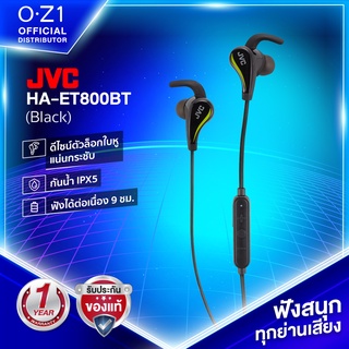 JVC HA-ET800BT หูฟังบลูทูธสปอร์ตอินเอียร์ มีก้านล็อกด้านในหู กันน้ำ IPX5 แบตฯ อึด 9 ชม.