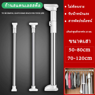 [ใส่ GOOD409 ลด 15%] ราวแขวนผ้า ราวแขวนติดผนัง ราวตากผ้าพับได ท่อ 22 มม. ไม่ต้องเจาะผนัง ปรับขนาดได้