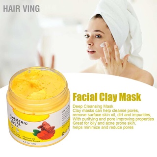 120g / 4oz Turmeric Clay Facial Mask Deep Cleansing Blackhead Removal Oil Control Purify Pores for Most Skin Types