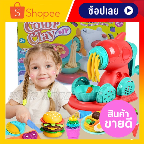 ของเล่นแป้งโดว์ แป้งโดว์ทำอาหาร พร้อมอุปกรณ์ แป้งโดว์ มีเก็บปลายทาง