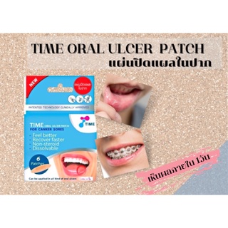 TIME Oral Ulcer Patch 1 ซอง(2 ชิ้น) แผ่นแปะแผลในปาก