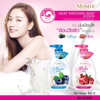 MJ-028# ส่งไว!!Momiji โลชั่นบำรุงผิวกาย ผสมนมสด 2 สูตร สูตรกลูต้านมสด  สูตรคอลลาเจนนมสด