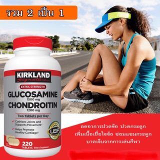 Kirkland Signature Glucosamine &amp; Chondroitin 220 Tablets