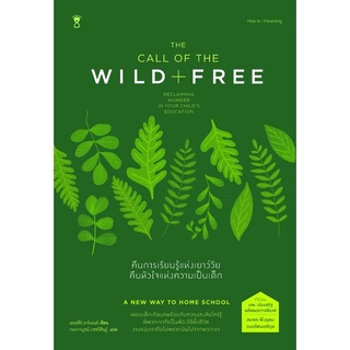 หนังสือ THE CALL OF THE WILD AND FREE