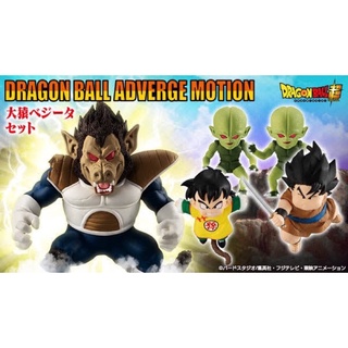 DragonBall Adverge Great Ape Vegeta Set