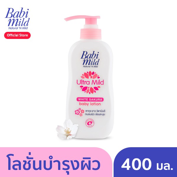 BabiMild® ผลิตภัณฑ์โลชั่นบำรุงผิว เบบี้มายด์ ไวท์ซากุระ 400 มล.