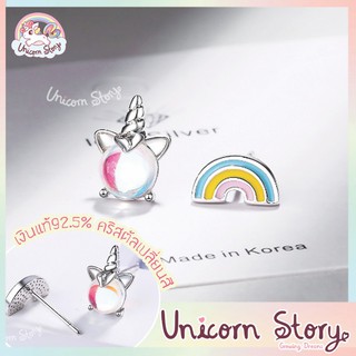 Unicorn Story ต่างหู เงินแท้ 92.5% คริสตัล ต่างหูแฟชั่น ต่างหูเกาหลี เครื่องประดับ ของขวัญ น่ารัก ยูนิคอร์น [พร้อมส่ง]