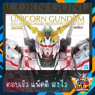 BANDAI GUNPLA PG RX-0 UNICORN GUNDAM KITLOFT กันดั้ม หุ่นยนต์