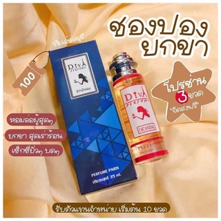 นำ้หอมดีว่า💃🏻กลิ่น”ชองปองยกขา”💃🏻หอมเซ็กซี่ยั่วยวน