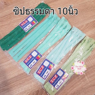 ซิปธรรมดา ราคาส่ง 4บาท ซิปสีเขียว ซิปราคาถูก theminimall