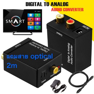 Digital Optical Coaxial Signal to Analog Audio Converter Adapter RCA Free optical cable 2m 1pcs