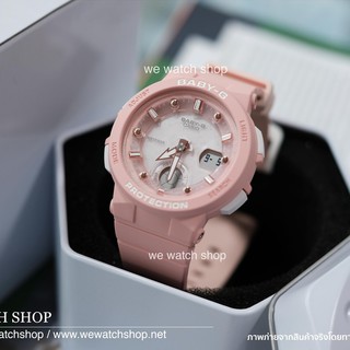 BABY-G ของเเท้ CMG รุ่น BGA-250-4ADR สีชมพู นู๊ด สินค้าใหม่ ของแท้ รับประกันศูนย์CMG