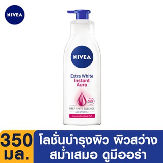 NIVEA เอ็กซ์ตร้า ไวท์ อินสแตนท์ ออร่า SPF15 PA+ โลชั่น 350 มล.