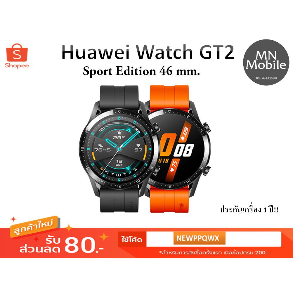 huawei gt2 shopee
