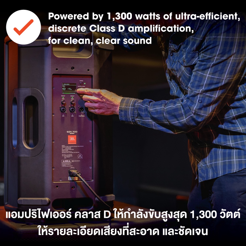 JBL EON710 ลำโพง PA พร้อมภาคขยายขนาด 10 นิ้ว มาพร้อม Bluetooth มิกเซอร์พร้อมแอมป์ในตัว ลําโพงบลูทูธ กลางแจ้ง - รูปที่ 5
