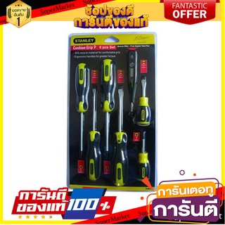 ไขควงชุด STANLEY 92-002 6 ชิ้น/ชุด ไขควง SCREWDRIVER SET STANLEY 92-002 6EA/SET