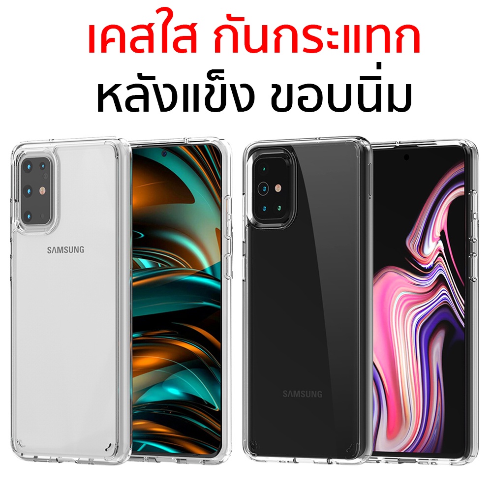 Hybrid case เคสใสกันกระแทก Samsung S22 Ultra/ S22+/ S22/ S21Ultra/S21+/S21/Note20Ultra/Note20/S20Ult