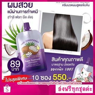 [ขนาด 50g.] ส่งฟรี+มีของแถม !! ครีมนวดผมพรทิน่า Pontina ทรีทเม้นเข้มข้น บำรุงผม กู้ผมเสีย ผมแห้ง เพื่อผมสวยสุขภาพดี