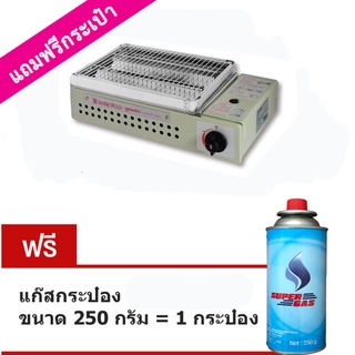 LUCKY FLAME เตาปิ้งย่างอินฟาเรด แบบใช้แก๊สกระป๋อง รุ่น LF-90G(แถมฟรี แก๊สกระป๋อง 1 กระป๋อง)