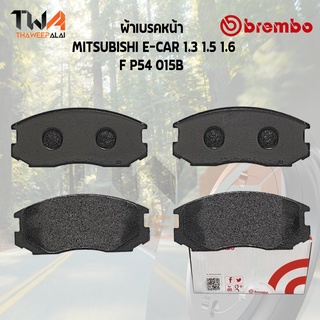 Brembo Black ผ้าเบรคหน้า (Low Metallic) MITSUBISHI E Car 1300 1500 1600 F P54 015B