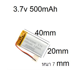 702040 แบตเตอรี่ 3.7v 500mAh   2 สาย